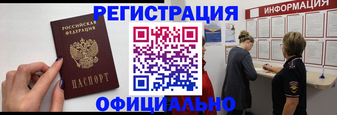 временная регистрация адрес в Сергаче