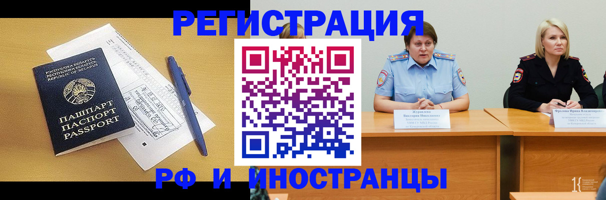 купить прописку в Сергаче