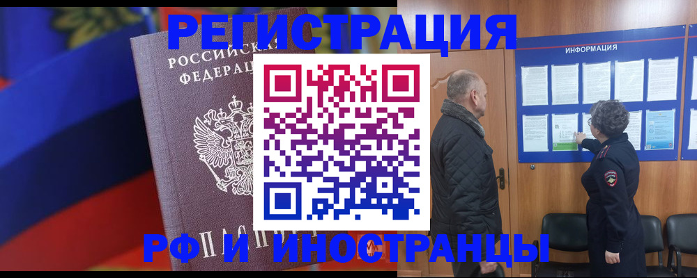 временная регистрация 2025 в Сергаче