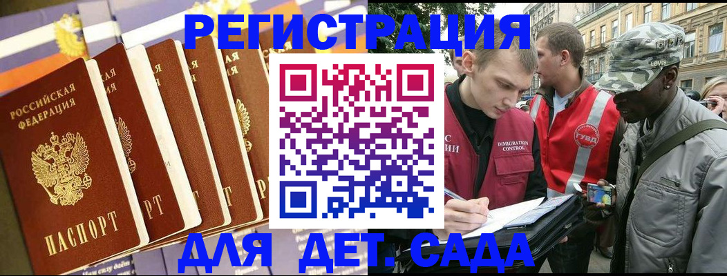 временная регистрация адрес в Сергаче