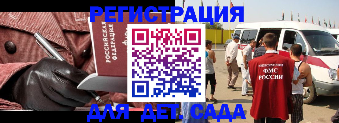 временная регистрация для школы в Сергаче