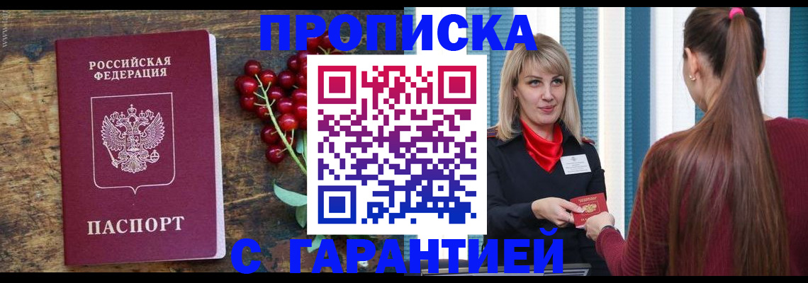 временная регистрация поиск в Сергаче